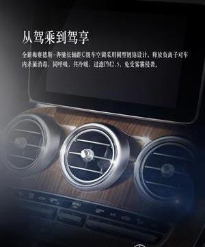 奔驰,远程,现代,奔驰C级,北京