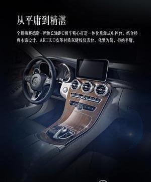奔驰,远程,现代,奔驰C级,北京