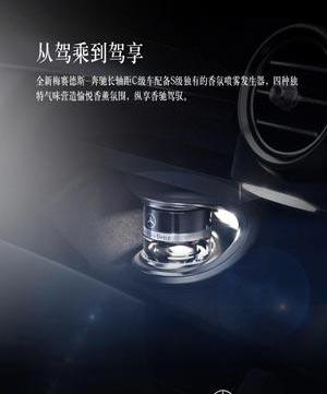 奔驰,远程,现代,奔驰C级,北京