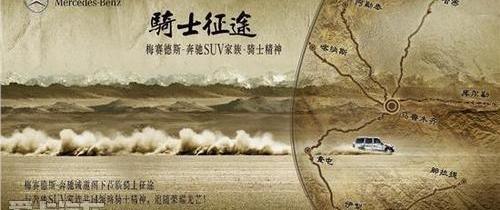 奔驰,北京,世纪,奔驰G级,理念