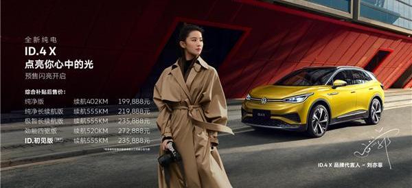 大众,特斯拉,Model Y,一汽