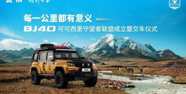 北京,北京汽车,BJ212,世纪,理念