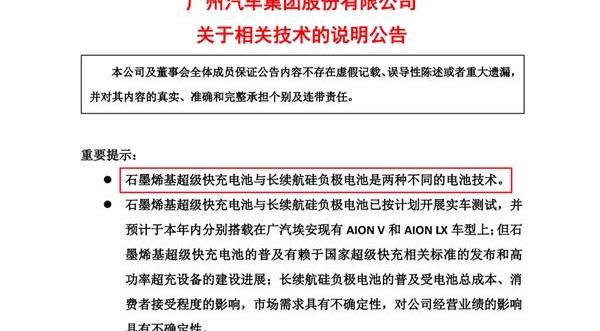 智己汽车,埃安,AION V,AION LX,广汽集团