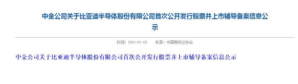 比亚迪