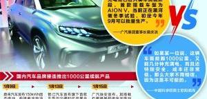 埃安,广汽集团,蔚来,AION V,世纪