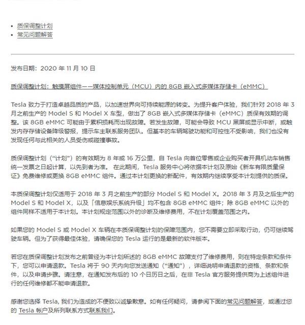 特斯拉,Model S,发现,Model X