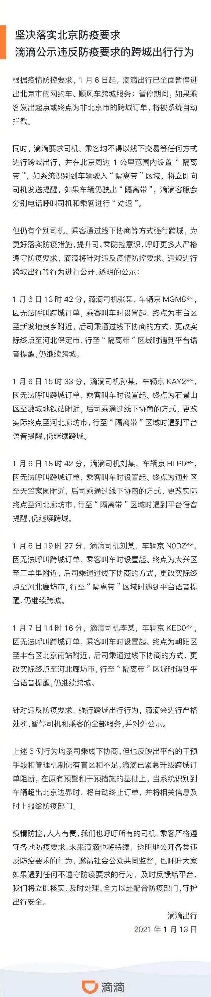北京,鲸