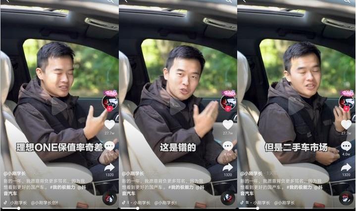 理想ONE,特斯拉,大众,发现,Model S