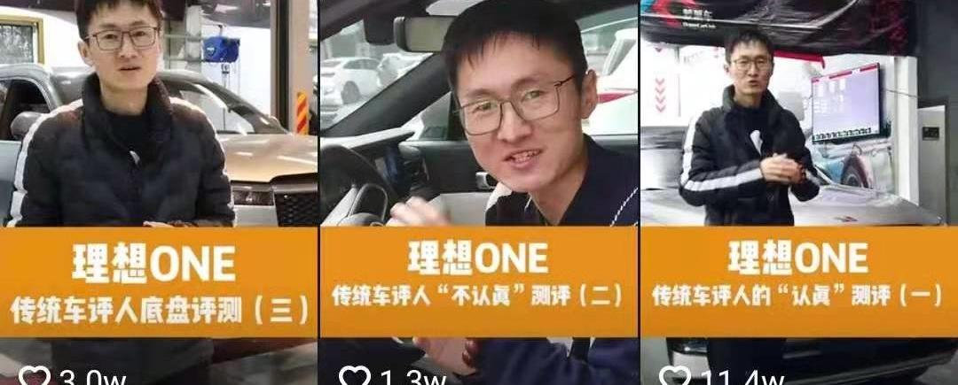 理想ONE,特斯拉,大众,发现,Model S