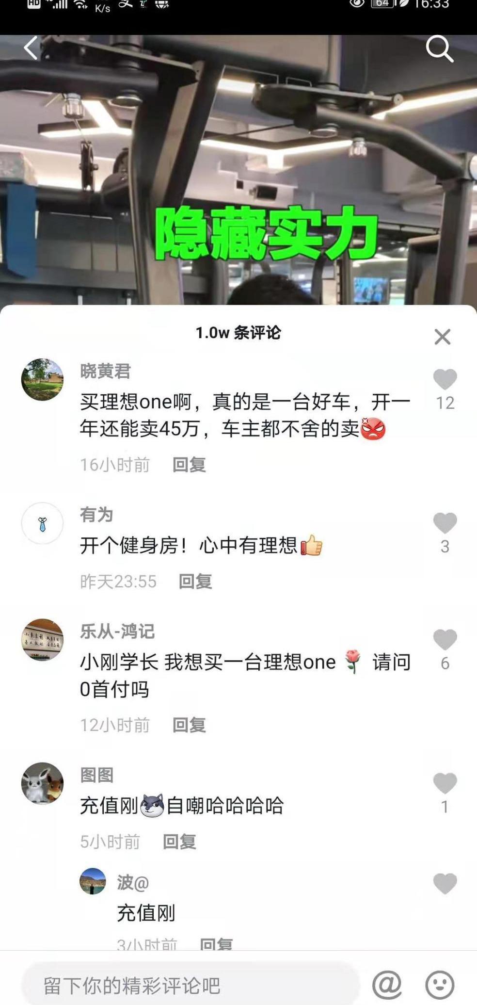 理想ONE,特斯拉,大众,发现,Model S