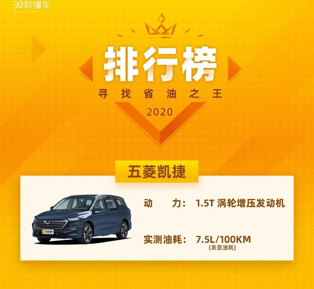 埃尔法,五菱凯捷