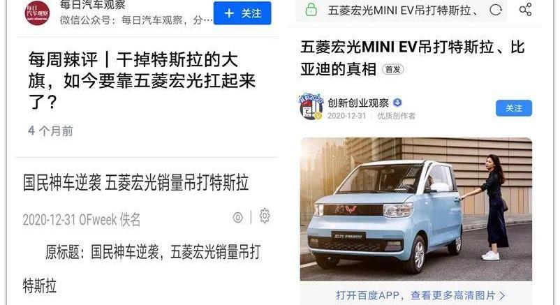 特斯拉,MINI,蔚来,宏光MINIEV,小鹏