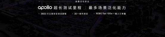 集度,ROBO-01,北京,理念