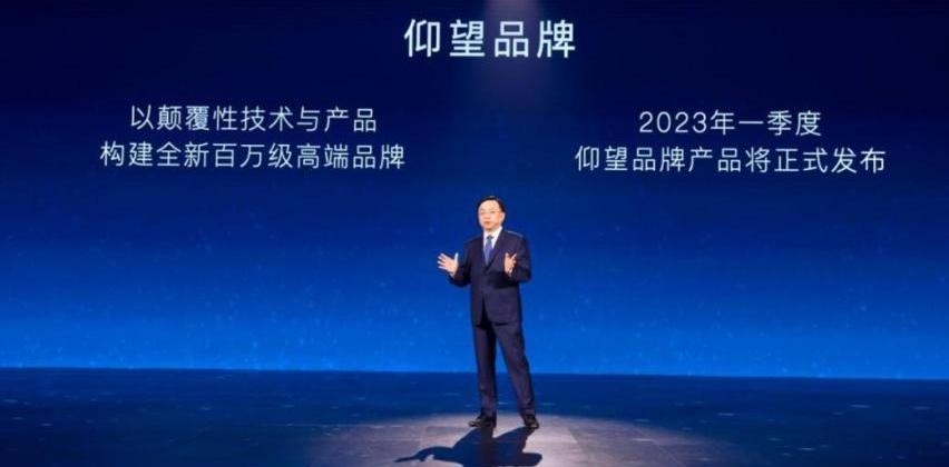 比亚迪,仰望,前途,埃安,阿维塔