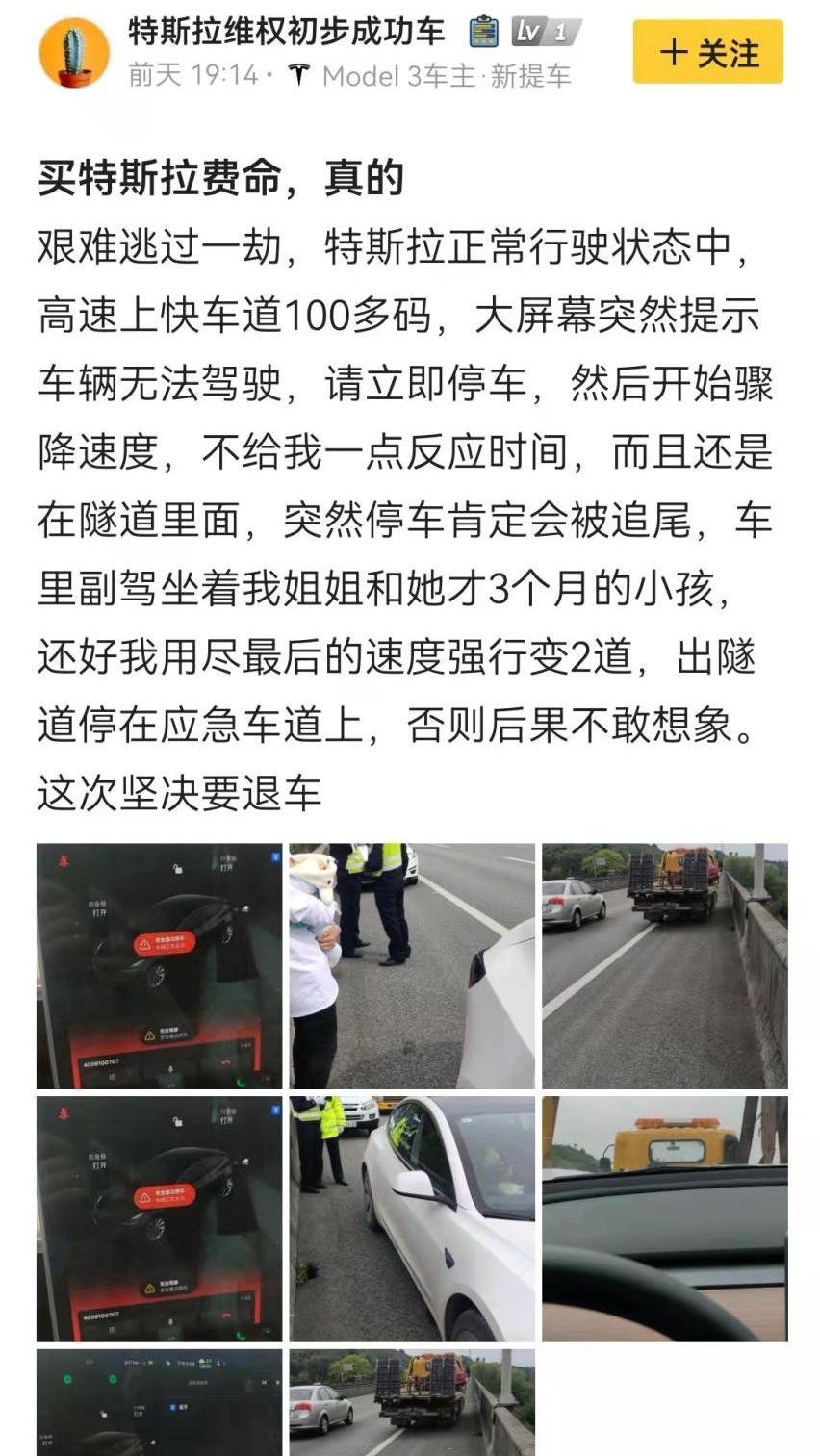 特斯拉,Model 3,北京,远程
