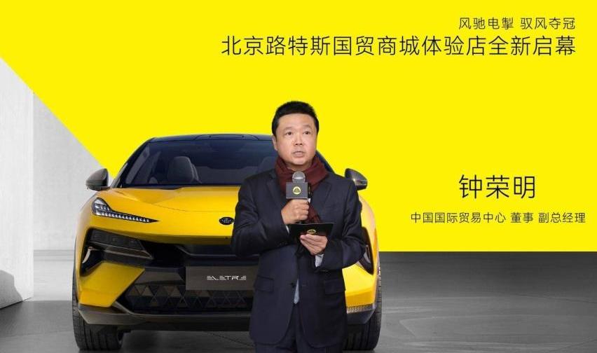 路特斯,北京,Evija,现代