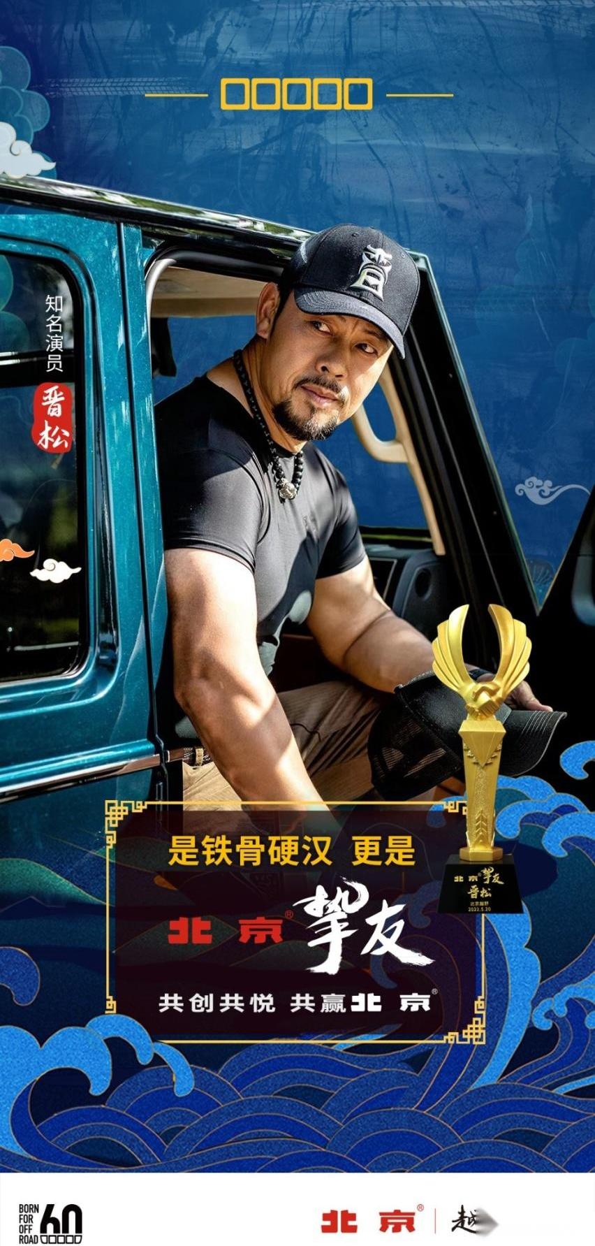 北京,汉