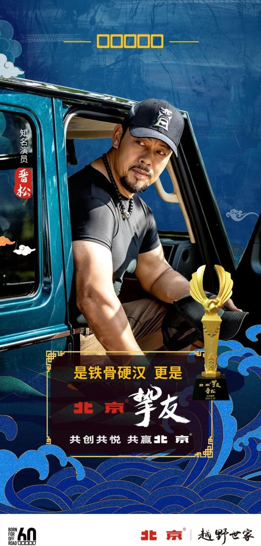 北京,汉