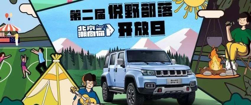 北京,理念