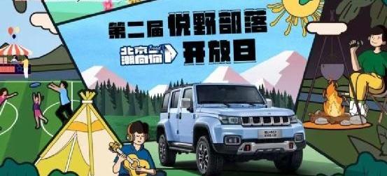 北京,理念