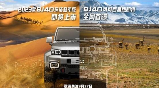 北京,BJ212