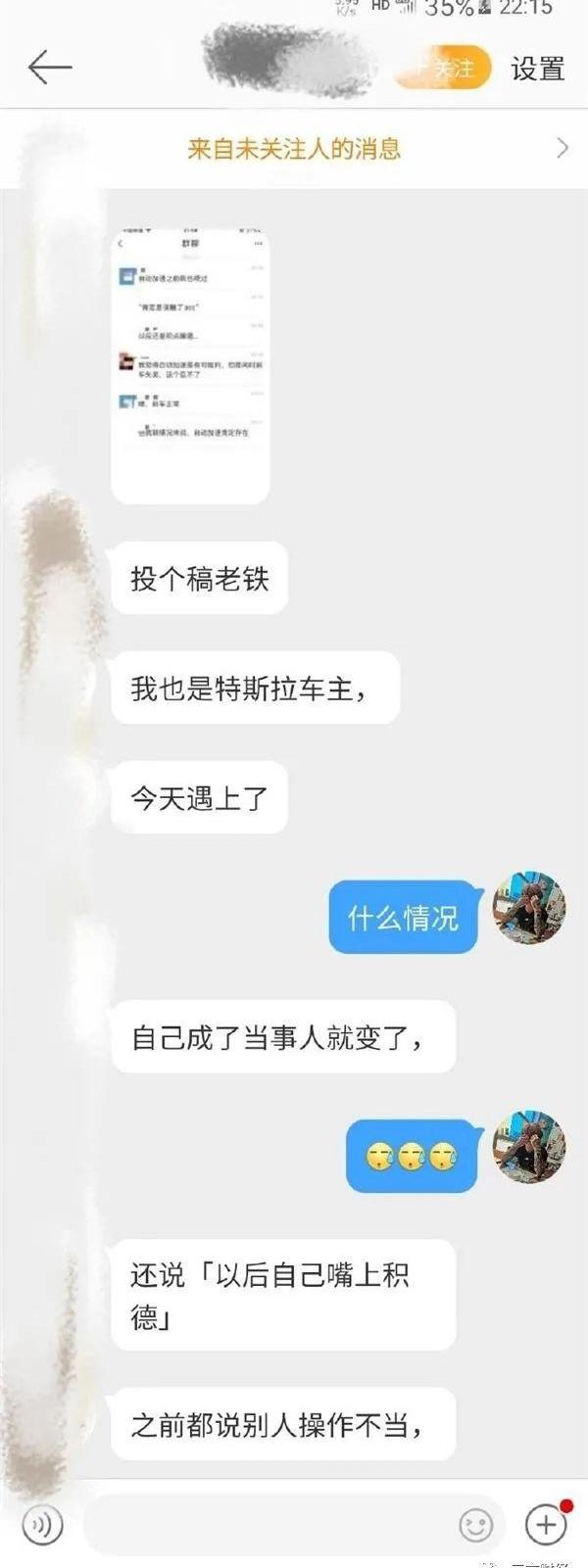 特斯拉,发现,Model 3