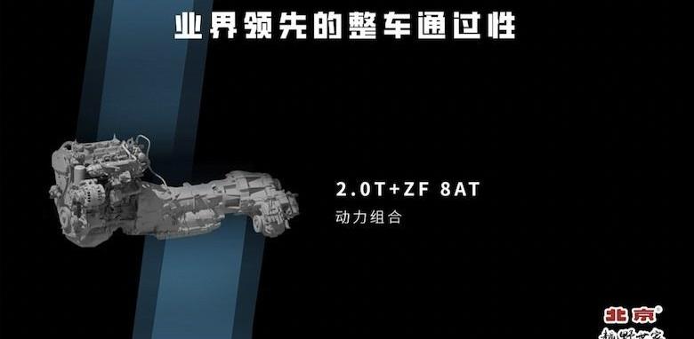 北京,BJ212