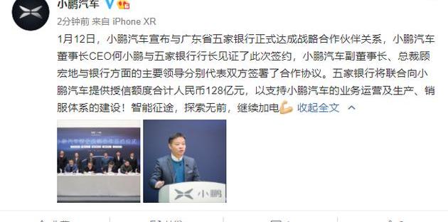 小鹏
