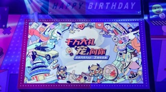 北京,北京汽车,魔方,远程