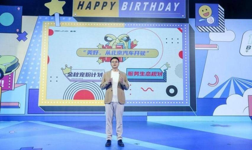 北京,北京汽车,魔方,远程