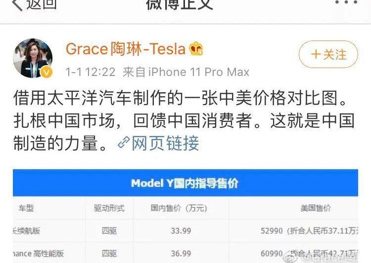 特斯拉,Model Y,蔚来,Model 3,大众