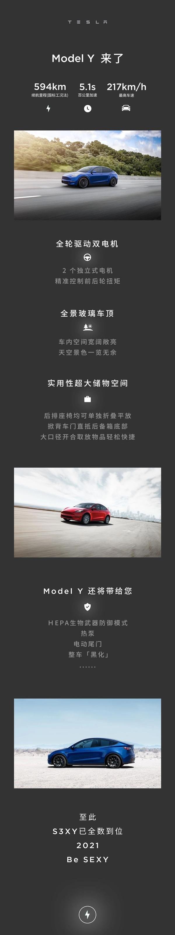 特斯拉,Model Y,Model 3