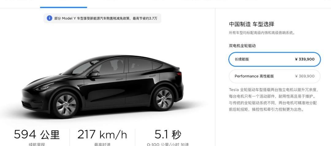 特斯拉,Model Y,Model 3,Model S,大众
