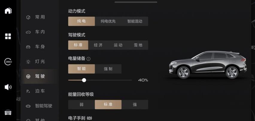 拿铁DHT,拿铁DHT-PHEV,魏牌,北京,长城