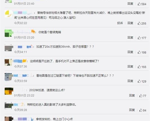 特斯拉