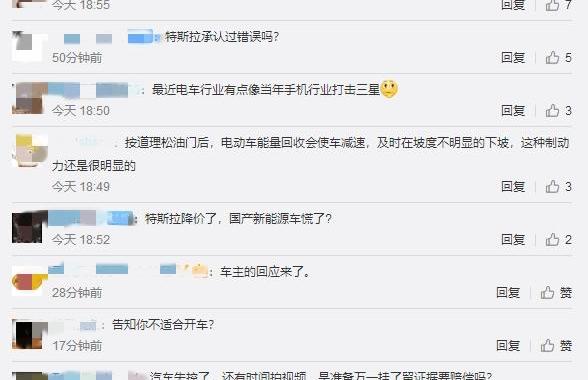 特斯拉