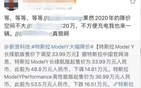 特斯拉,Model Y,蔚来,Model 3,发现