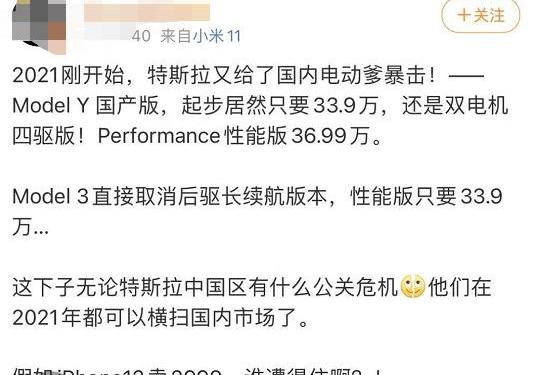 特斯拉,Model Y,蔚来,Model 3,发现