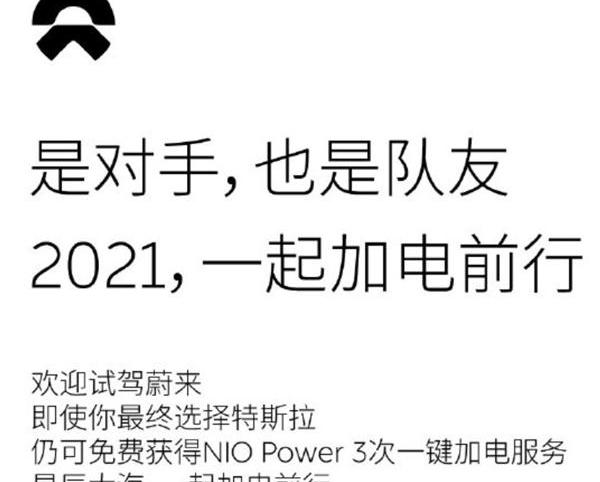 蔚来,特斯拉,Model Y,蔚来ES6,蔚来EC6