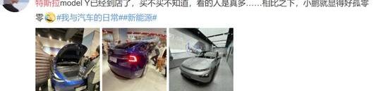 特斯拉,蔚来,小鹏,Model Y,宝马