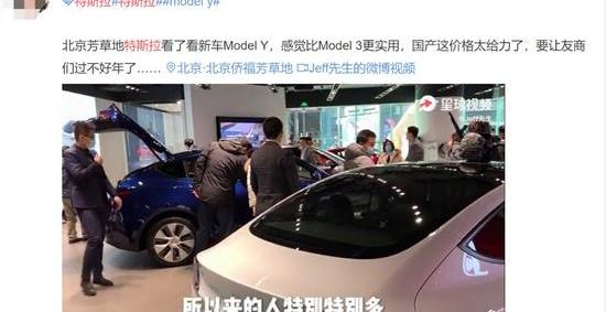 特斯拉,蔚来,小鹏,Model Y,宝马