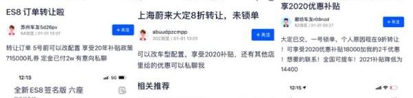 蔚来,特斯拉,Model Y,蔚来EC6,小鹏