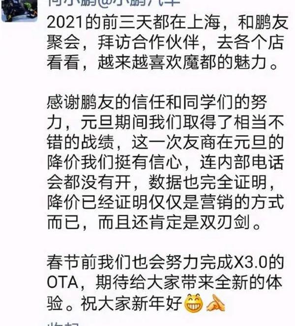 蔚来,特斯拉,Model Y,蔚来EC6,小鹏