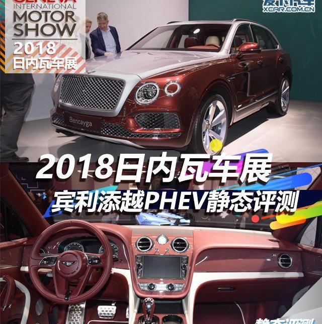 添越,宾利,大众,理念