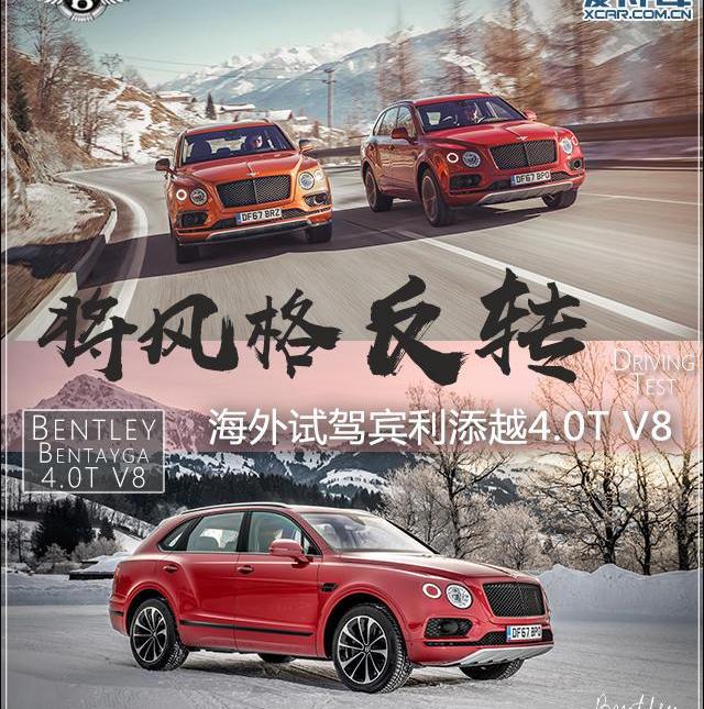 宾利,添越,奥迪,大众,兰博基尼