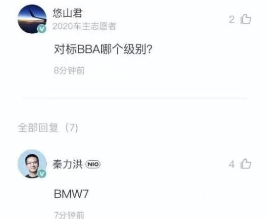 蔚来,宝马,发现,宝马7系