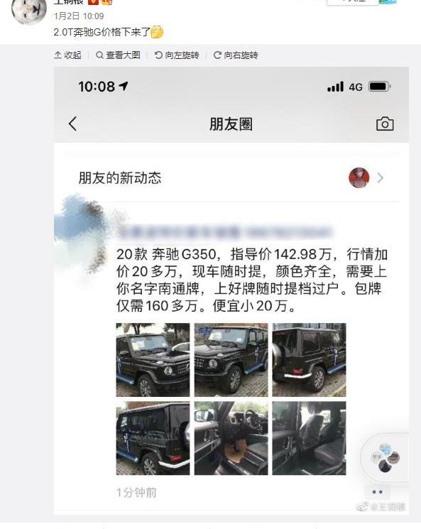 奔驰,奔驰G级