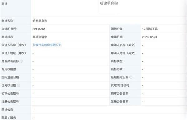 哈弗,长城,哈弗初恋,哈弗大狗,坦克