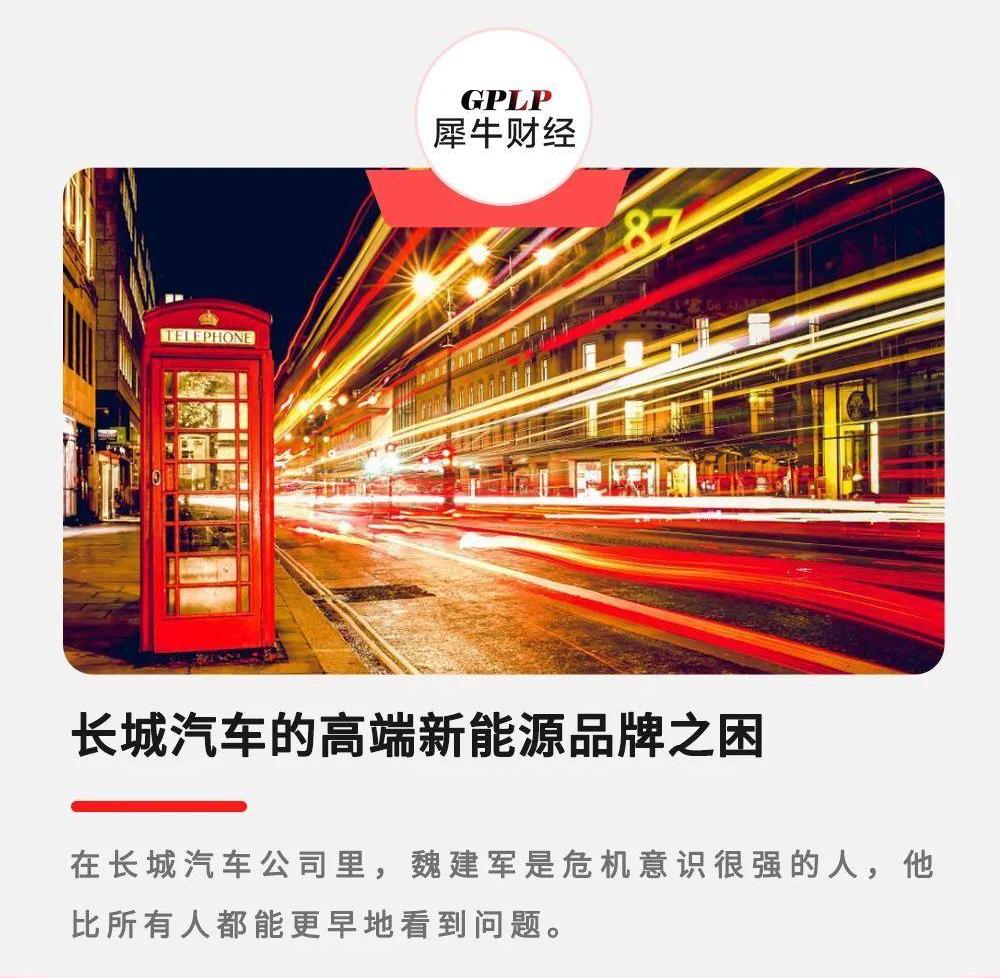 长城,哈弗,欧拉,东风,领克