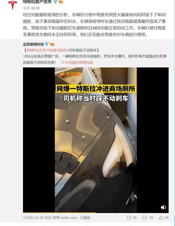 特斯拉